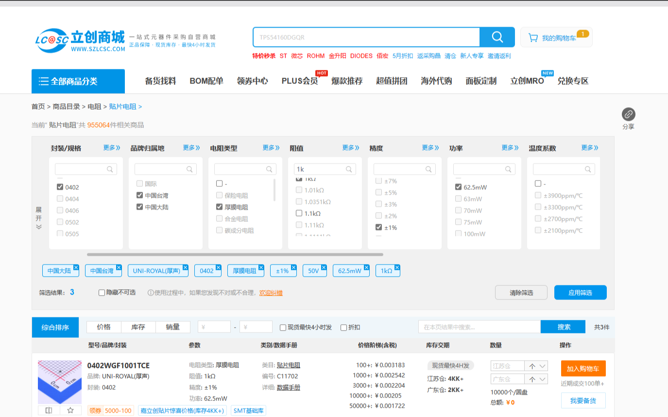 image-20250301174349165