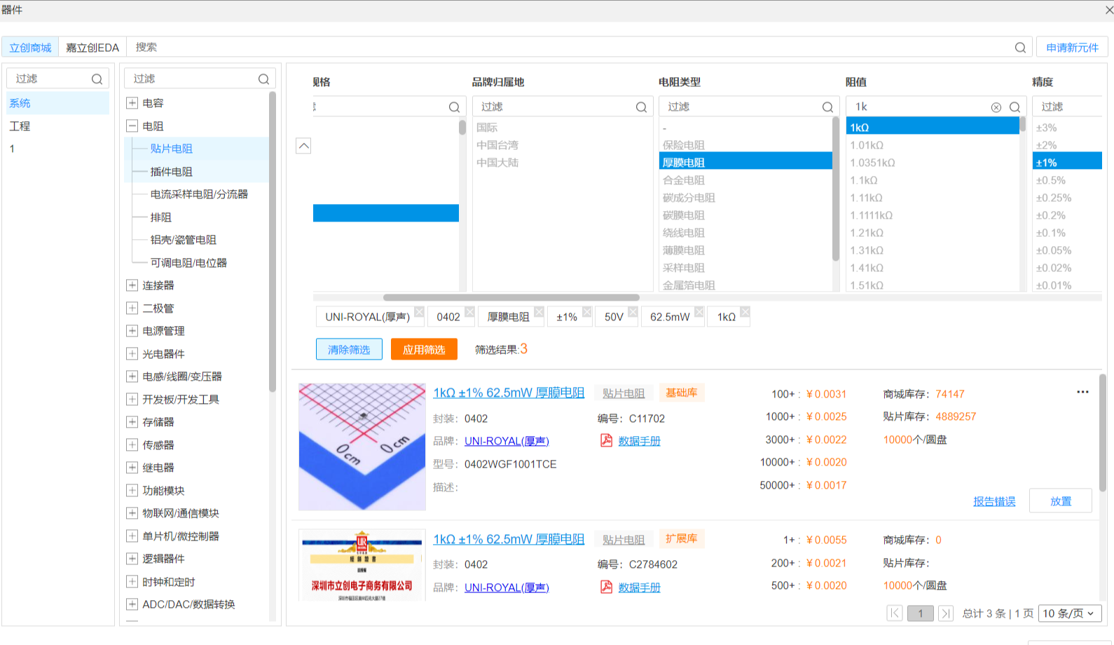 image-20250301174411255