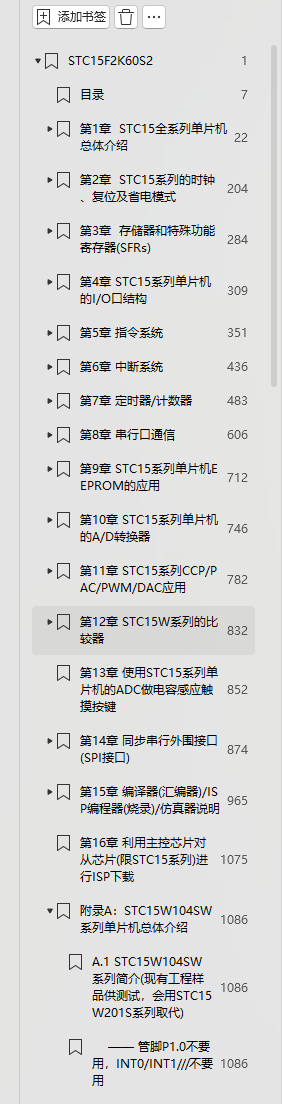 image-20250408204917411